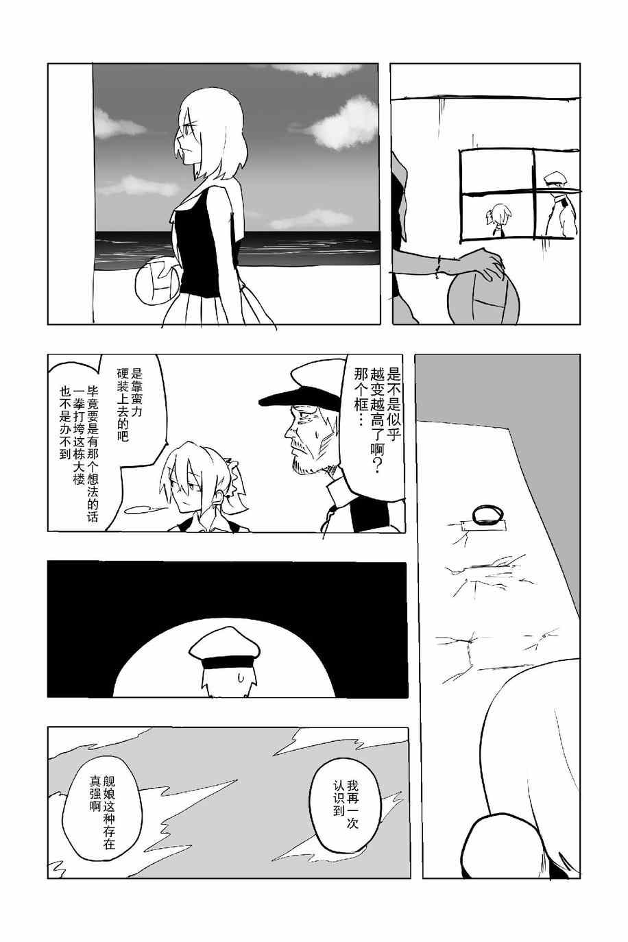 《The last one week》漫画 001集