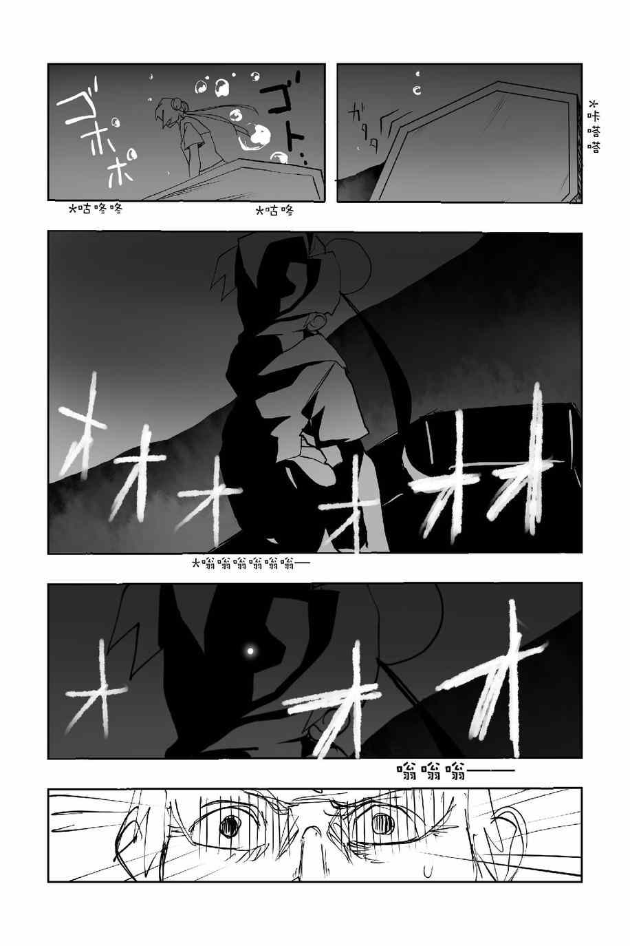 《The last one week》漫画 001集