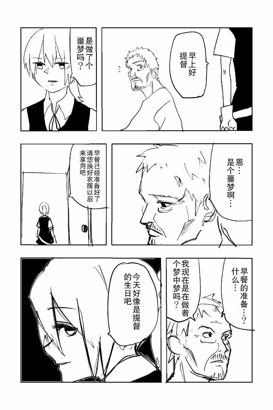 《The last one week》漫画 001集