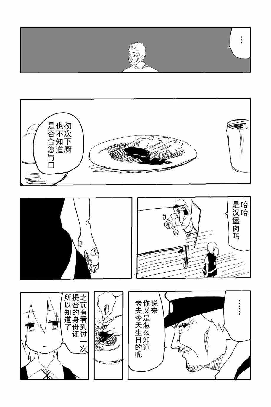 《The last one week》漫画 001集