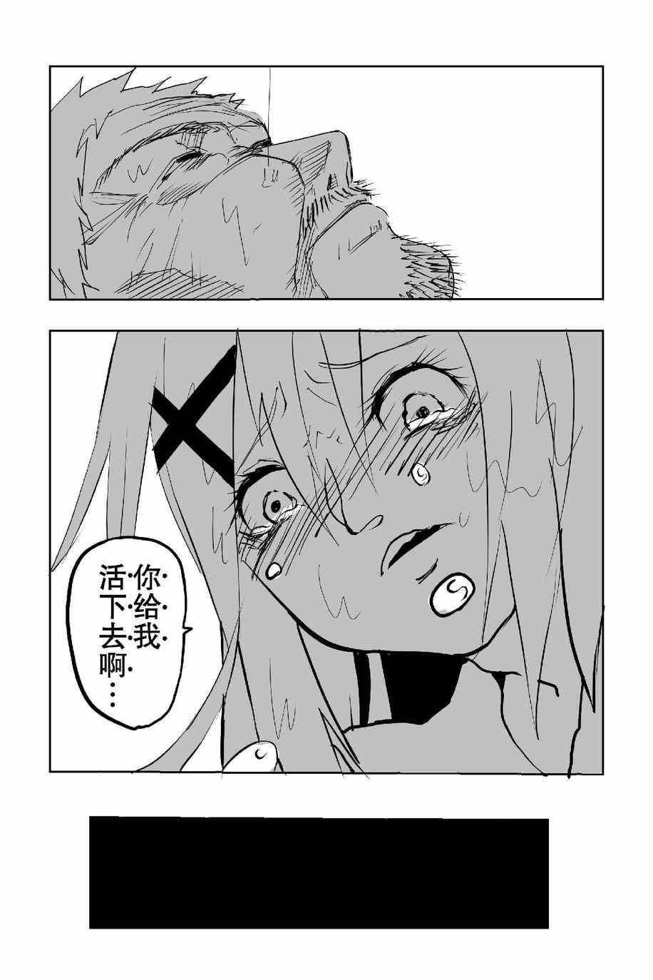 《The last one week》漫画 001集