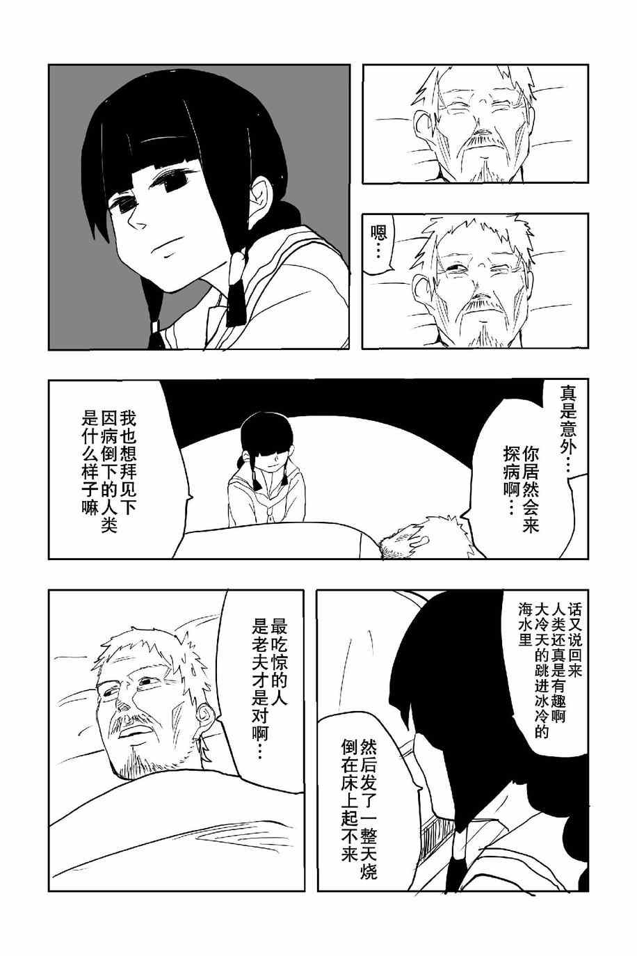 《The last one week》漫画 001集