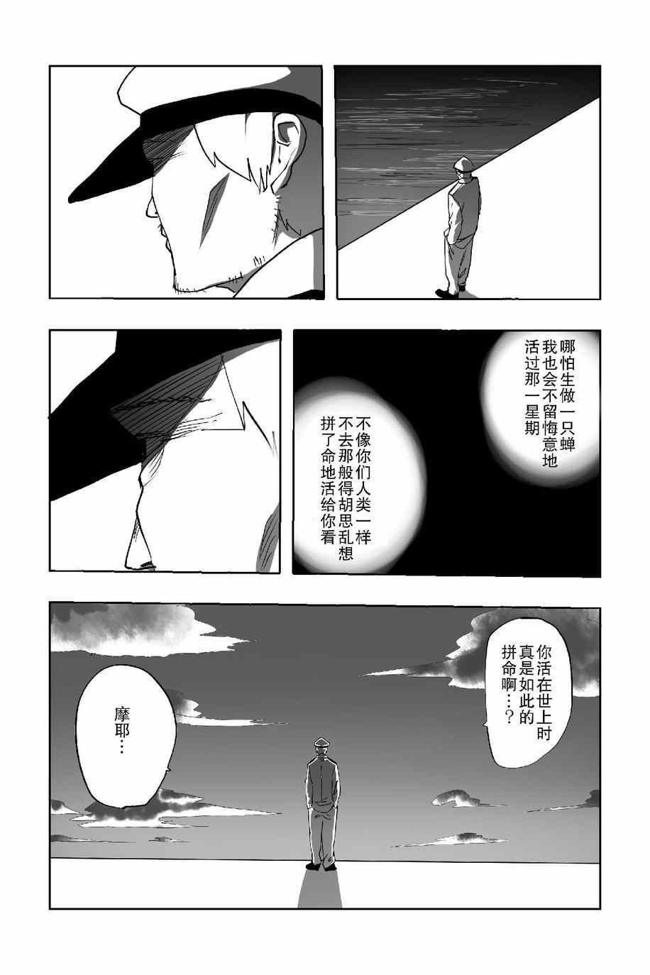 《The last one week》漫画 001集