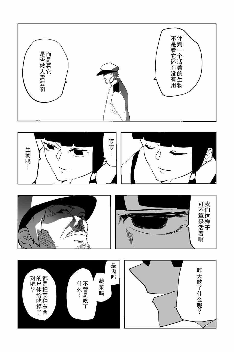 《The last one week》漫画 001集