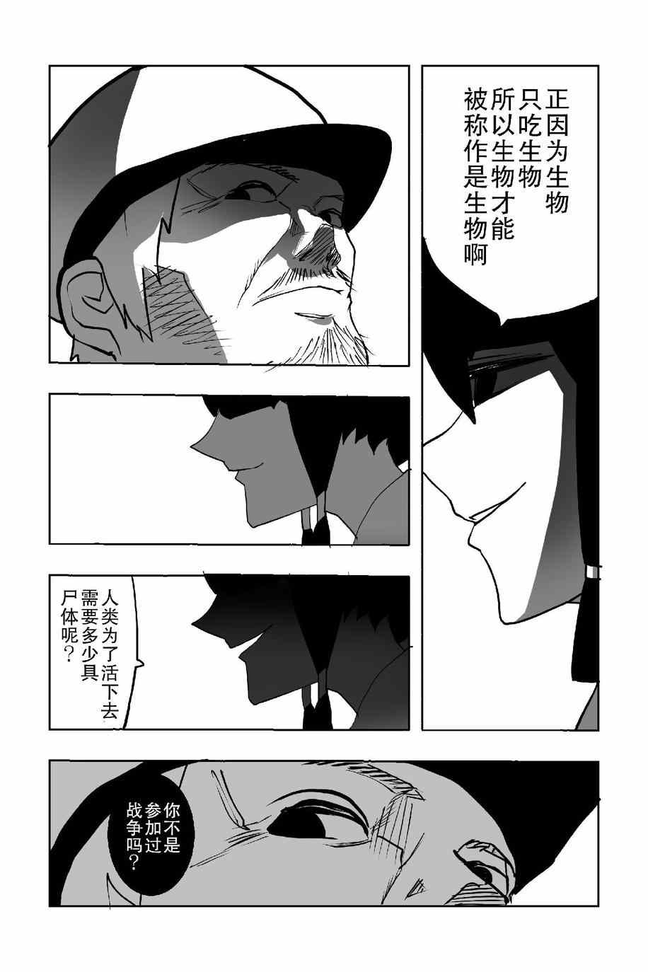 《The last one week》漫画 001集