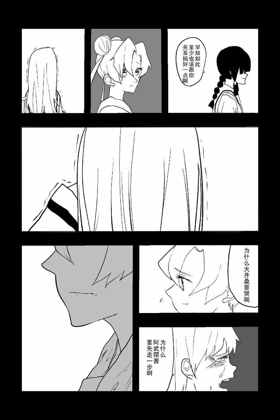 《The last one week》漫画 001集