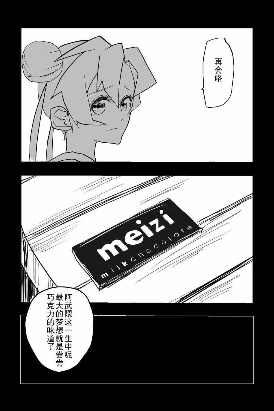 《The last one week》漫画 001集