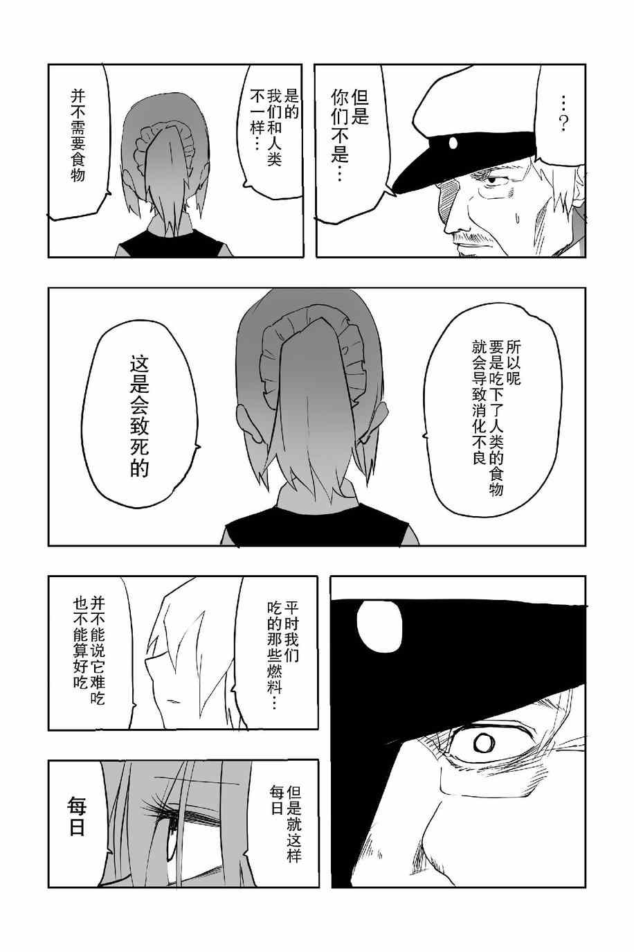 《The last one week》漫画 001集