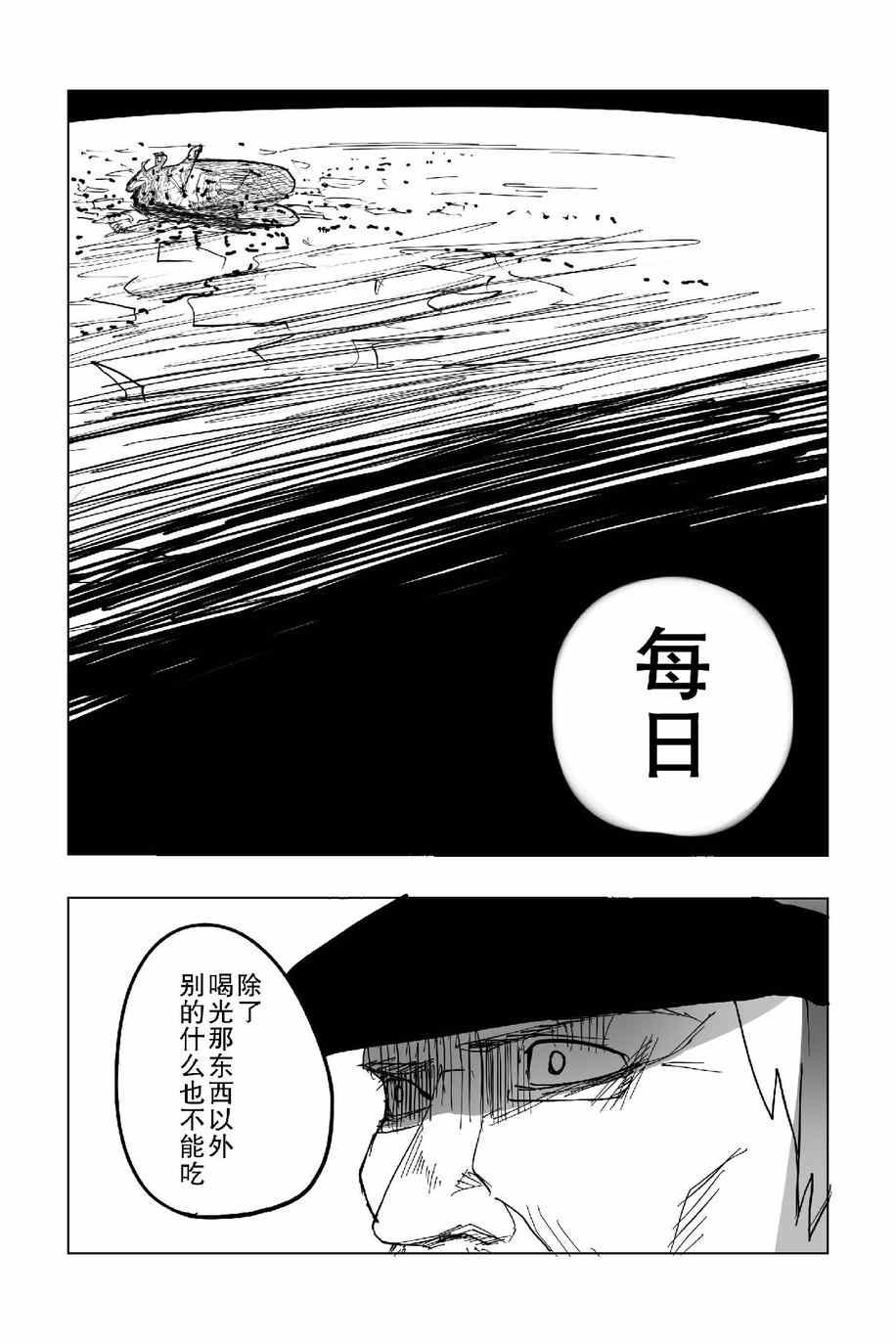 《The last one week》漫画 001集