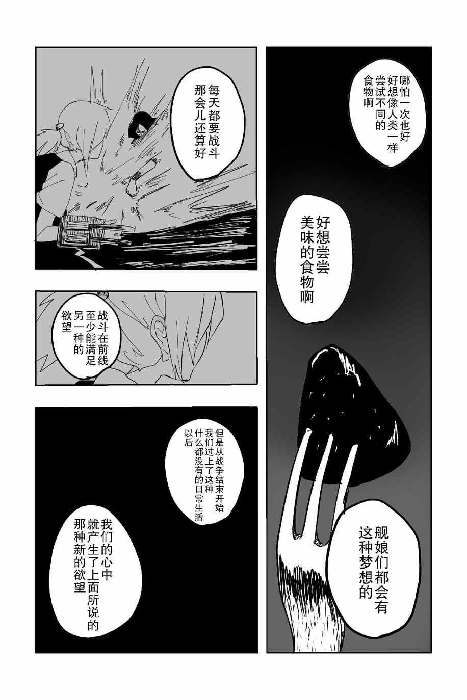 《The last one week》漫画 001集