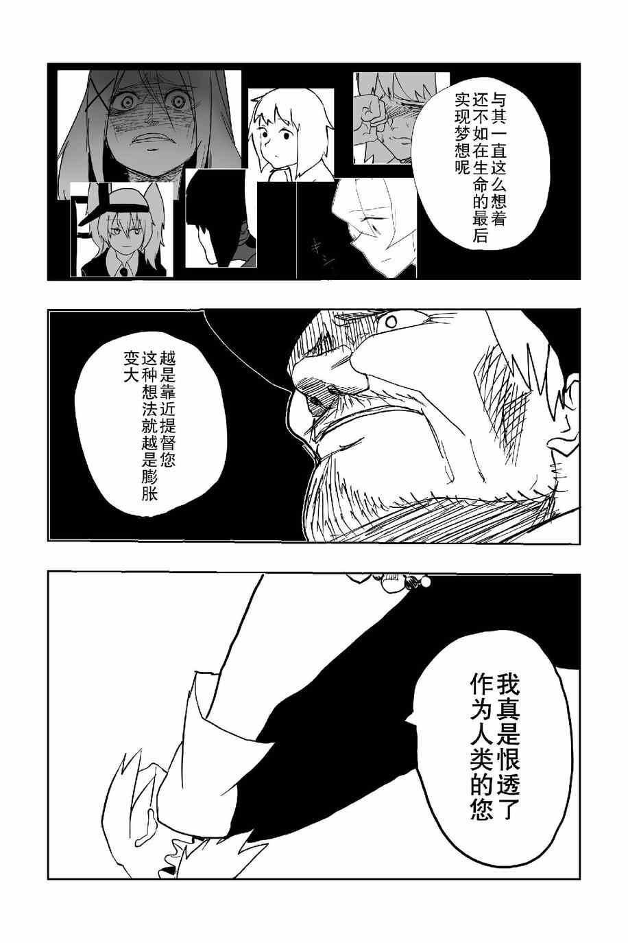 《The last one week》漫画 001集