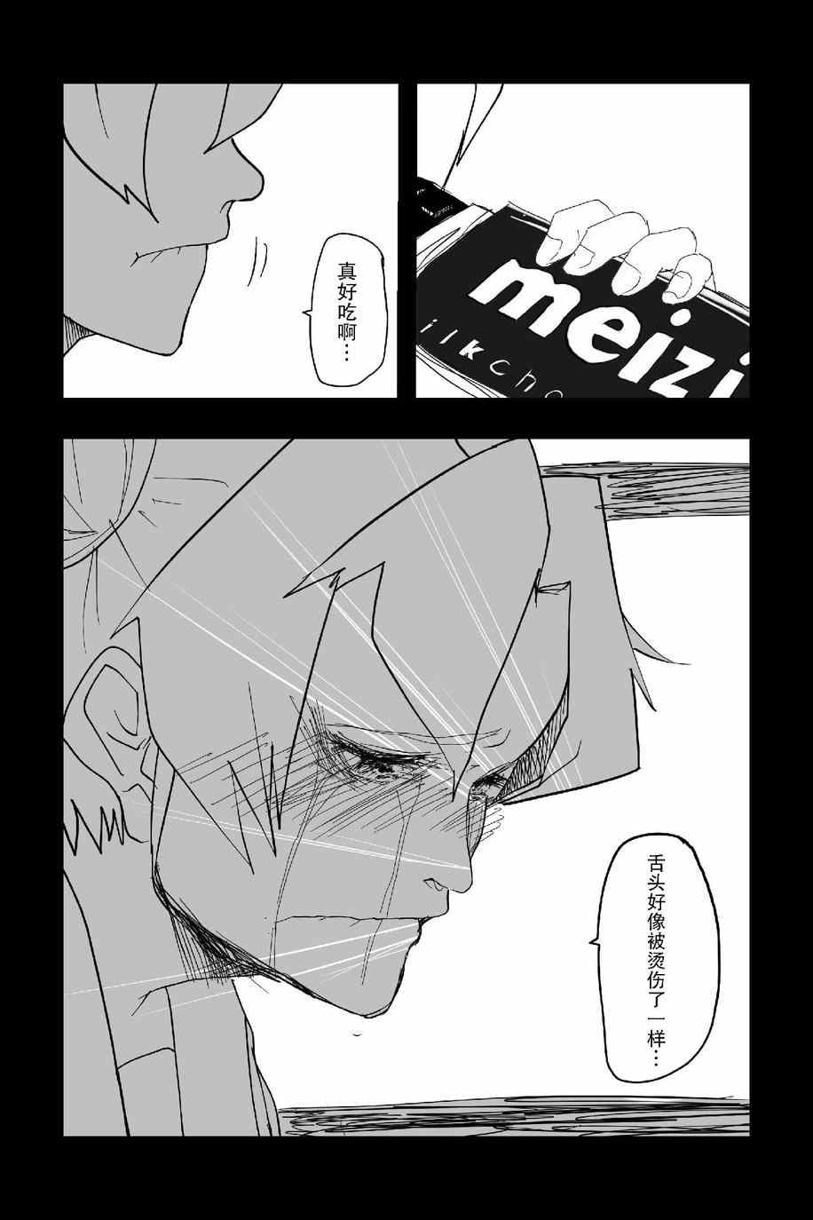 《The last one week》漫画 001集