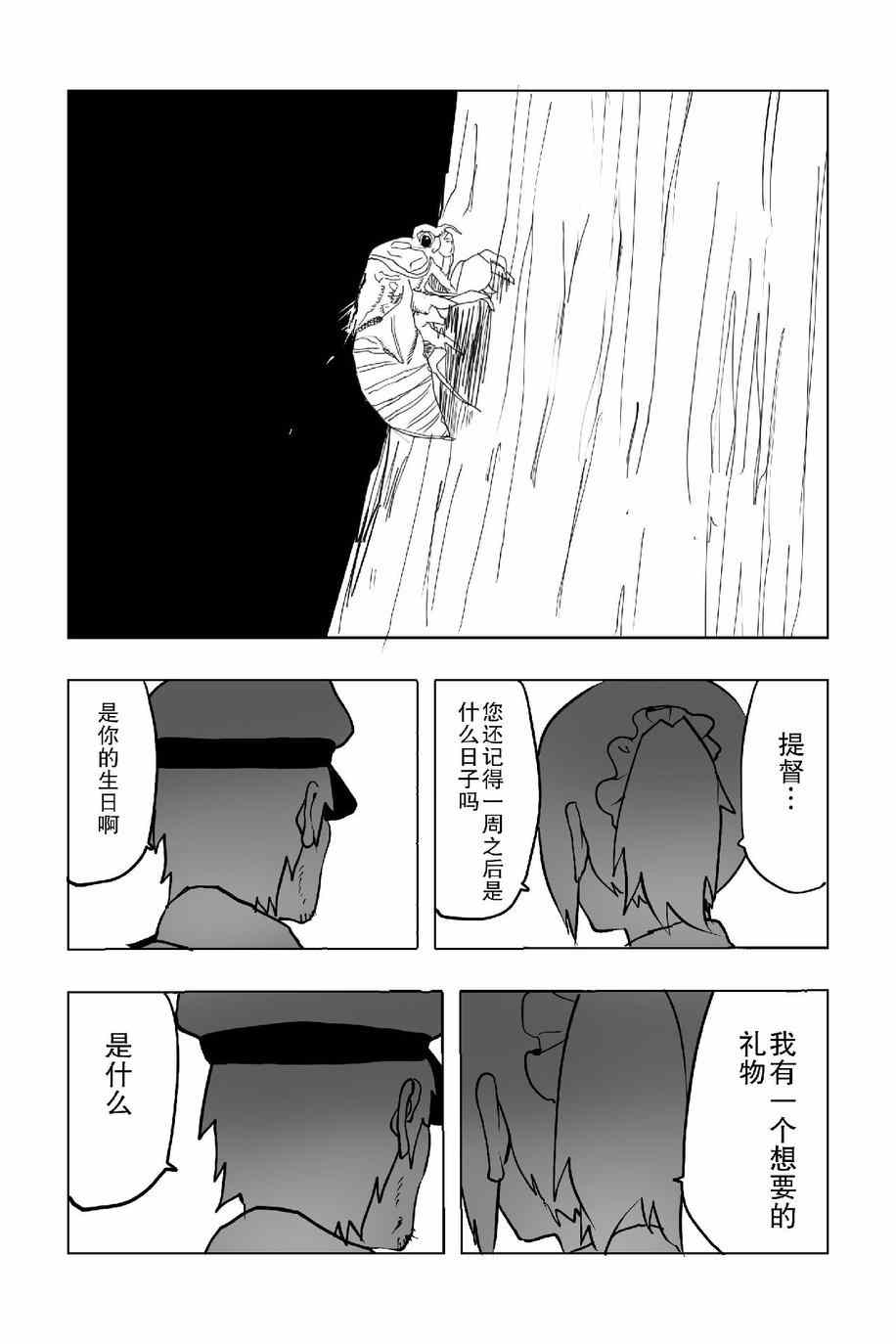 《The last one week》漫画 001集