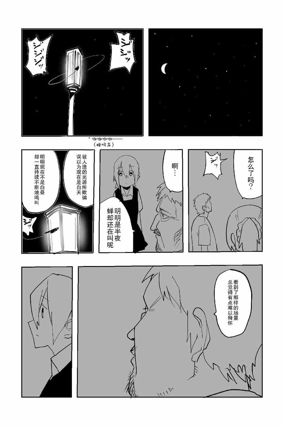 《The last one week》漫画 001集