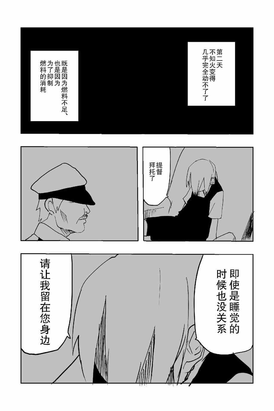 《The last one week》漫画 001集