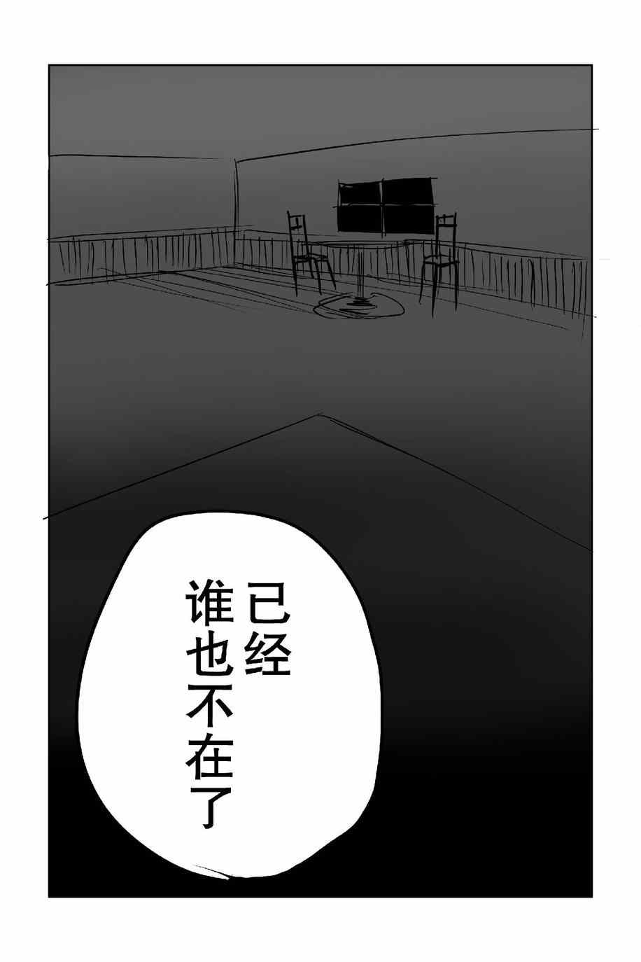 《The last one week》漫画 001集