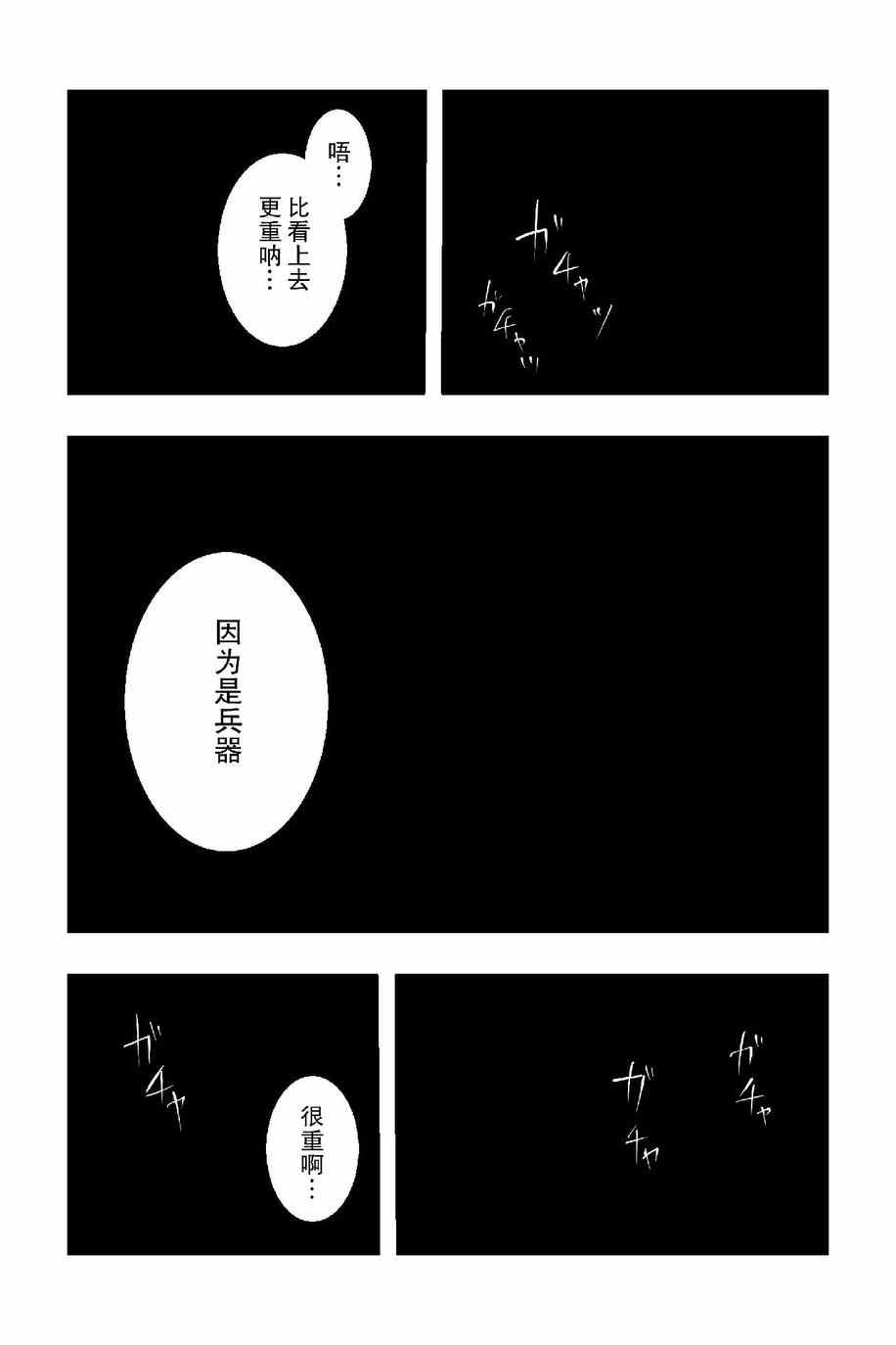 《The last one week》漫画 001集