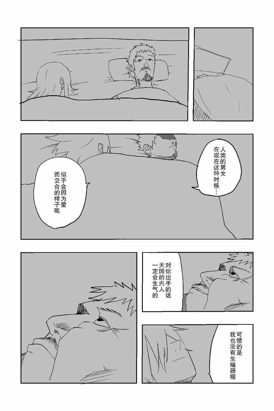 《The last one week》漫画 001集