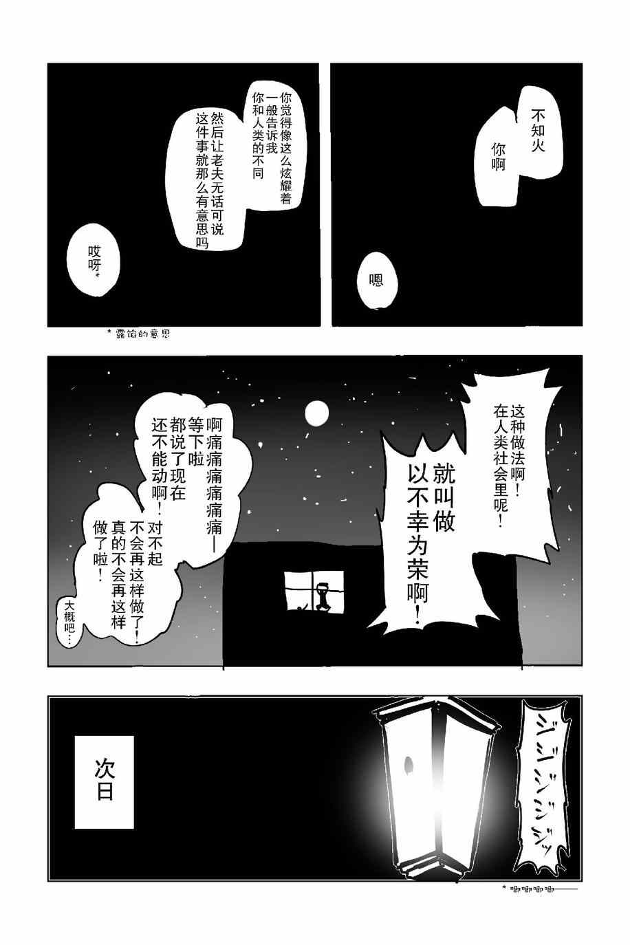 《The last one week》漫画 001集