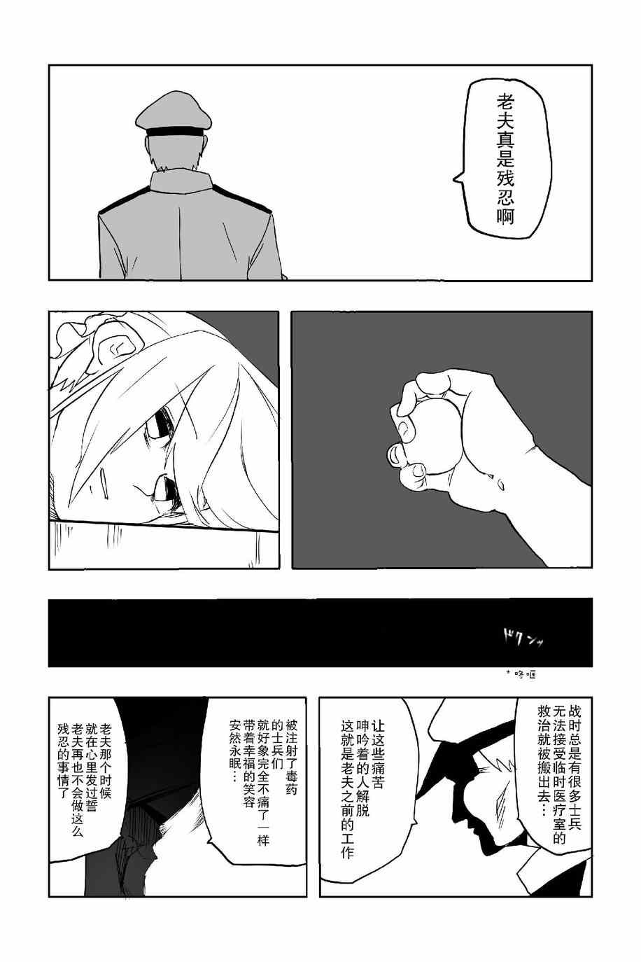 《The last one week》漫画 001集