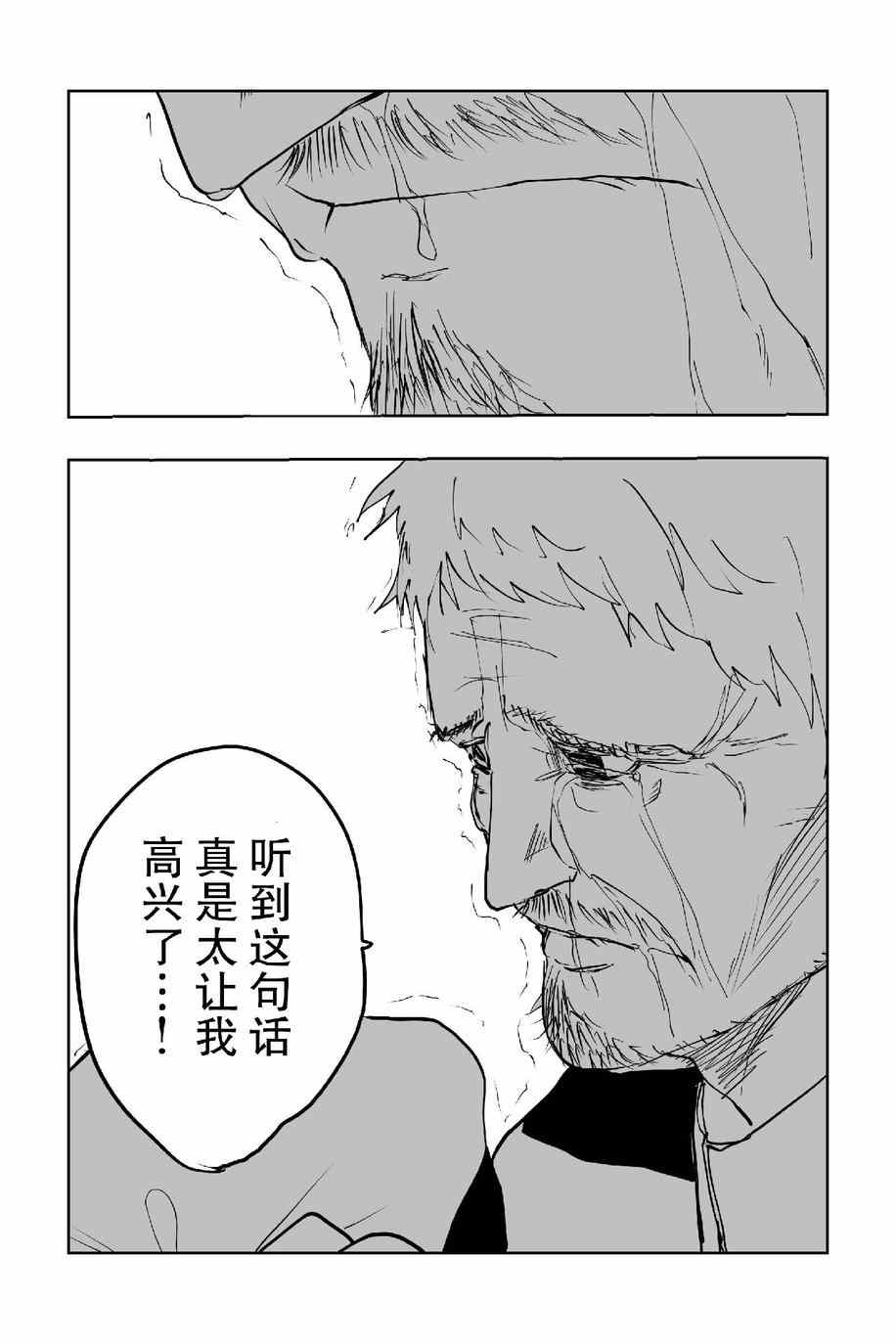 《The last one week》漫画 001集