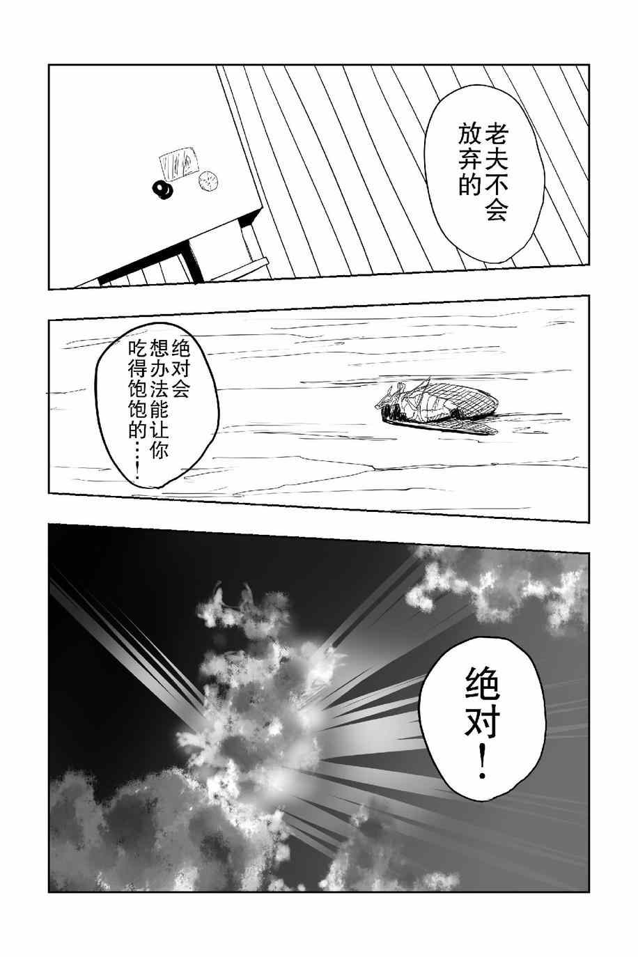 《The last one week》漫画 001集