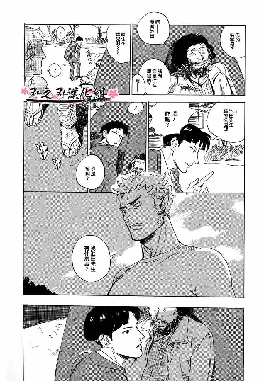 《Life in the park》漫画 001集