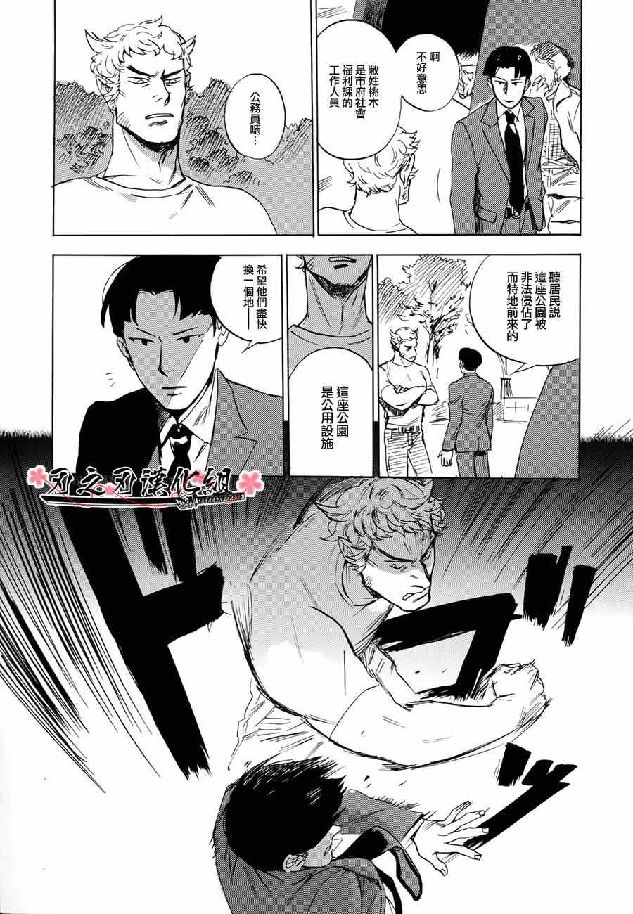 《Life in the park》漫画 001集