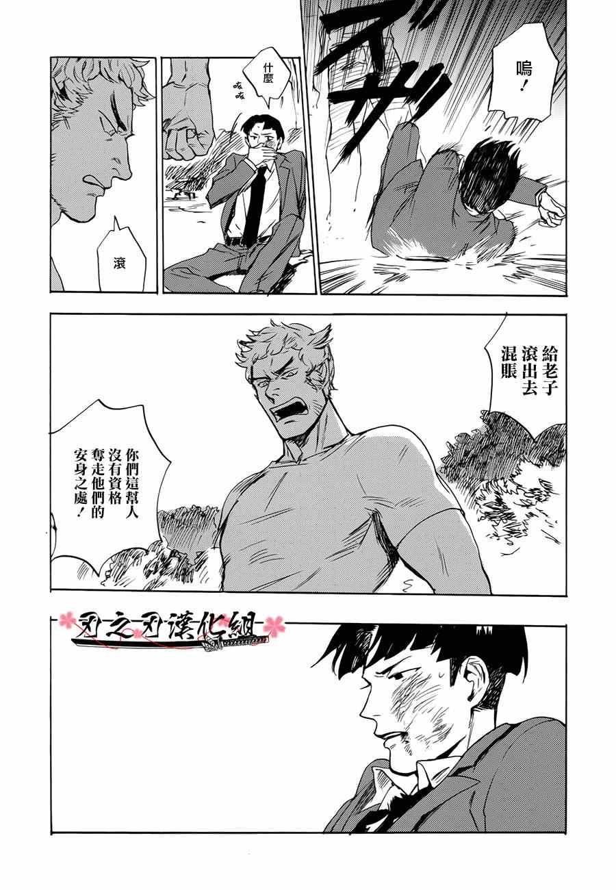 《Life in the park》漫画 001集