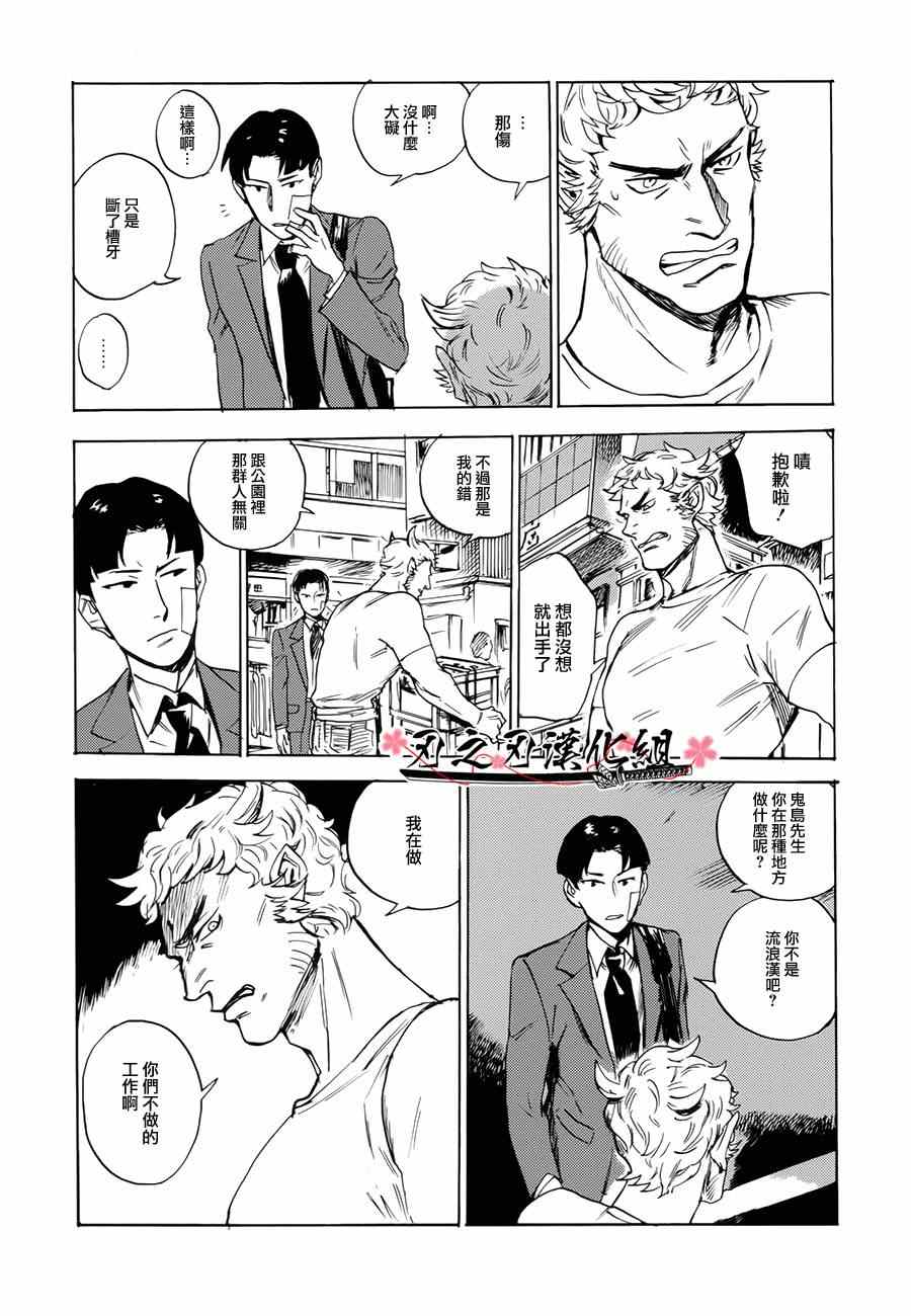 《Life in the park》漫画 001集