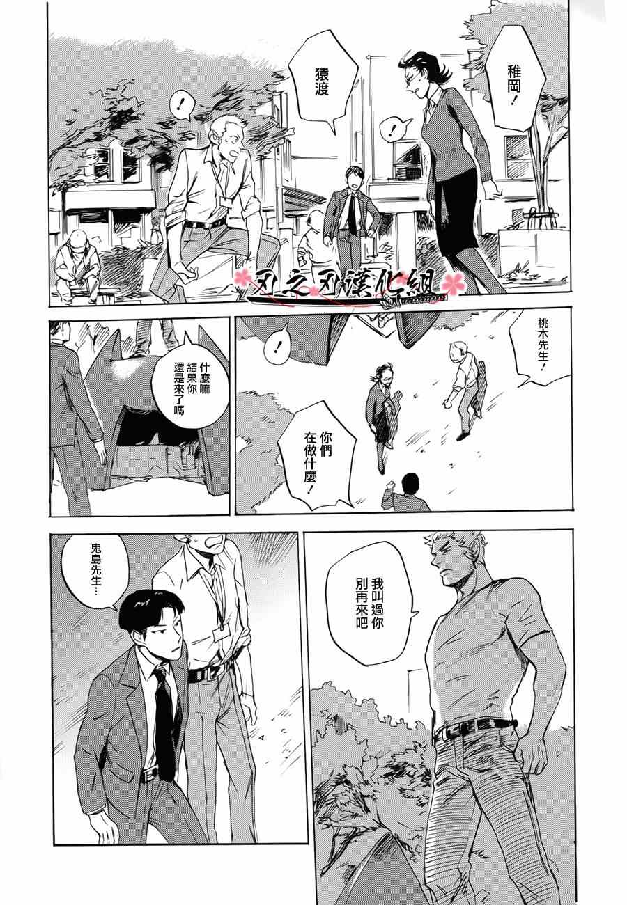 《Life in the park》漫画 001集