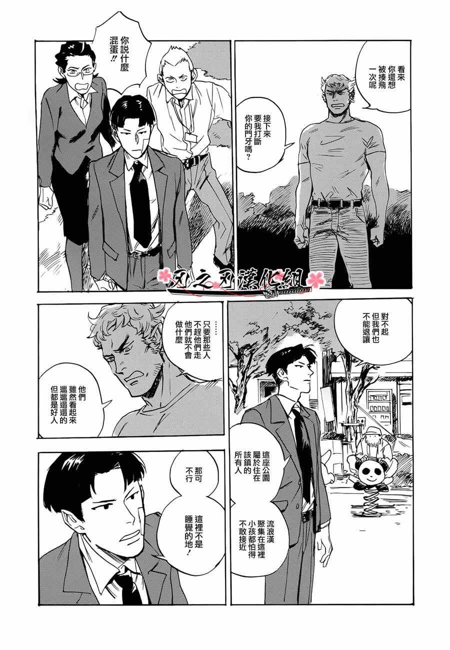 《Life in the park》漫画 001集