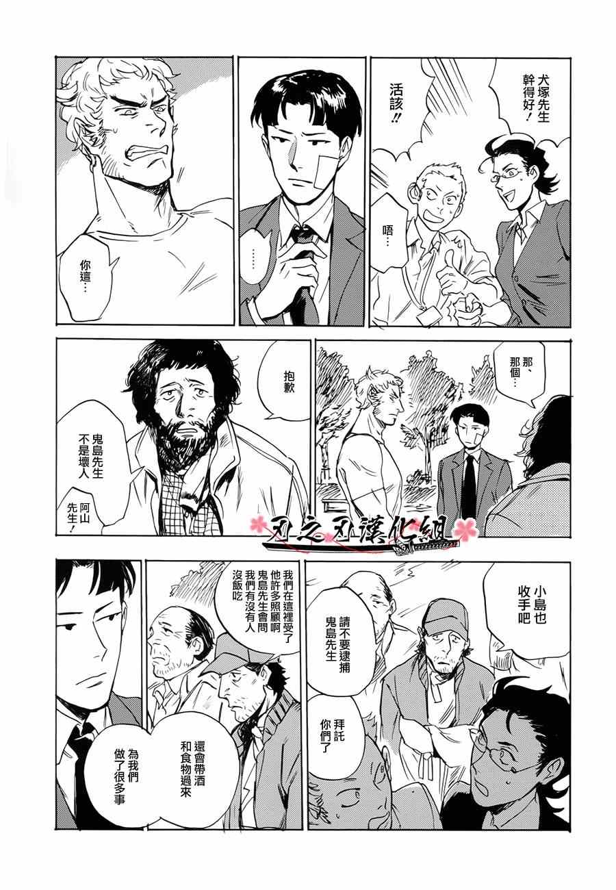 《Life in the park》漫画 001集