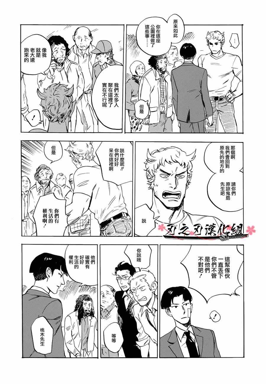 《Life in the park》漫画 001集