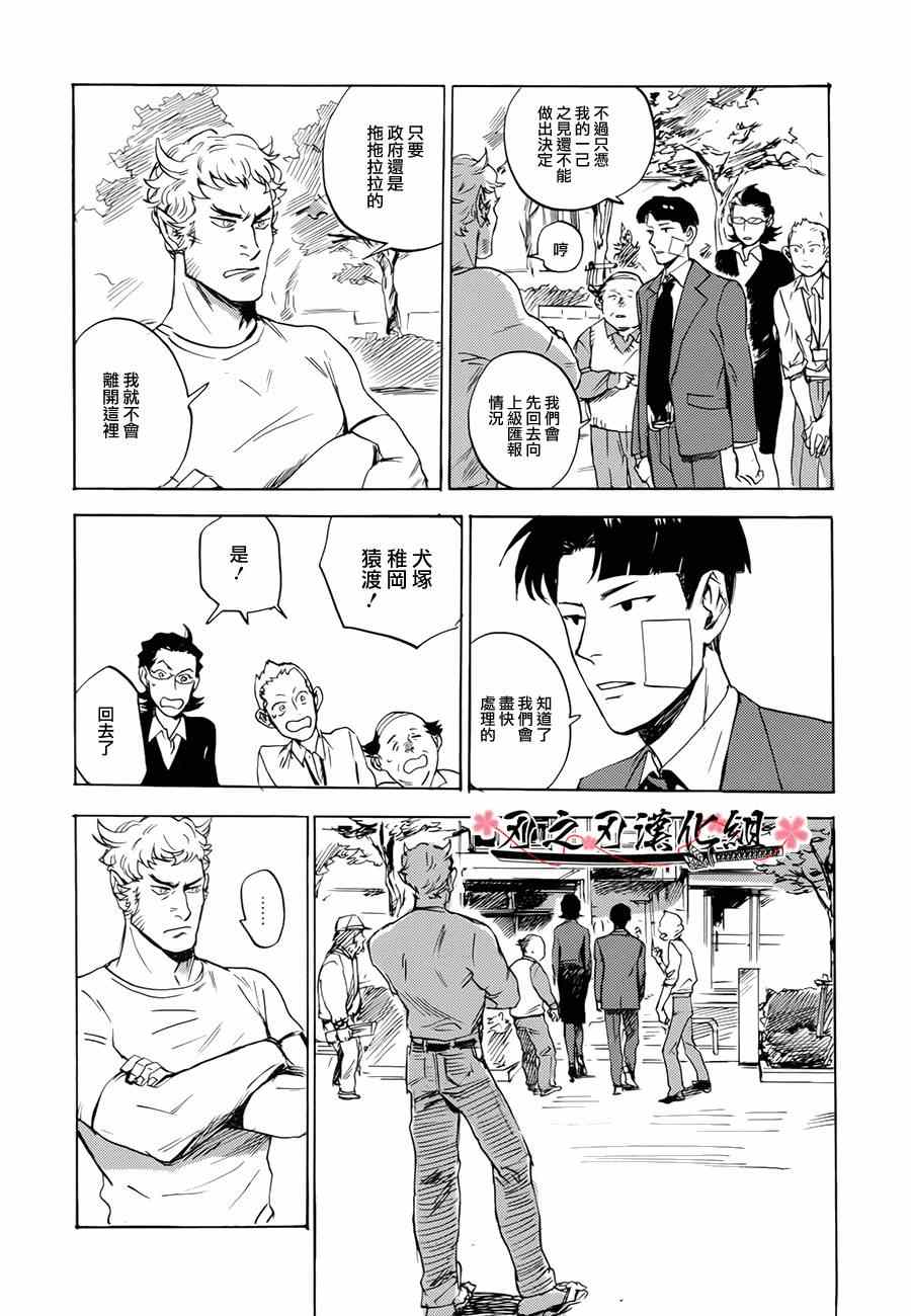 《Life in the park》漫画 001集