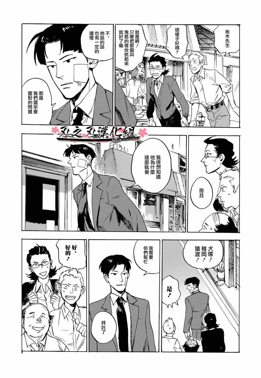 《Life in the park》漫画 001集