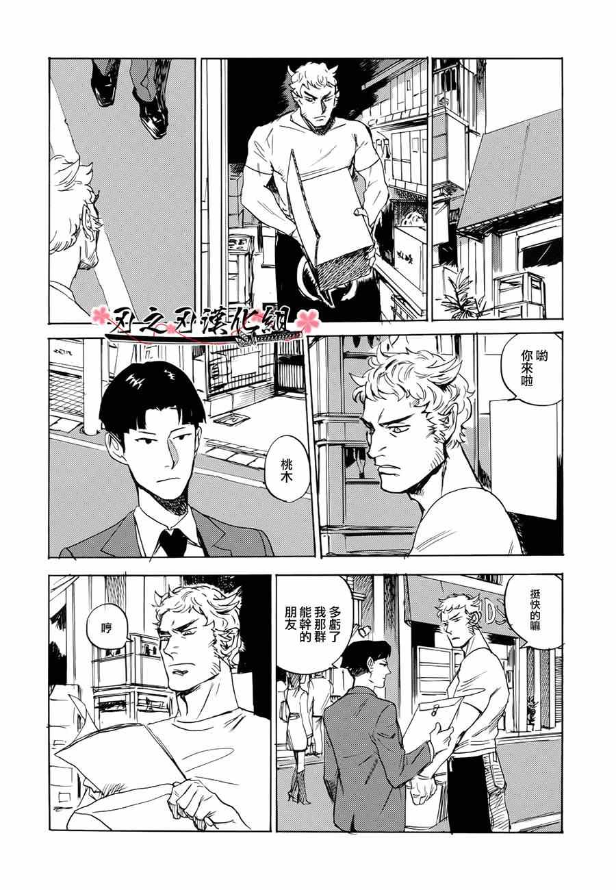 《Life in the park》漫画 001集