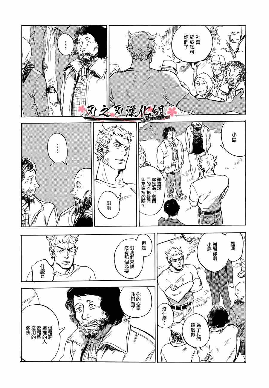 《Life in the park》漫画 001集