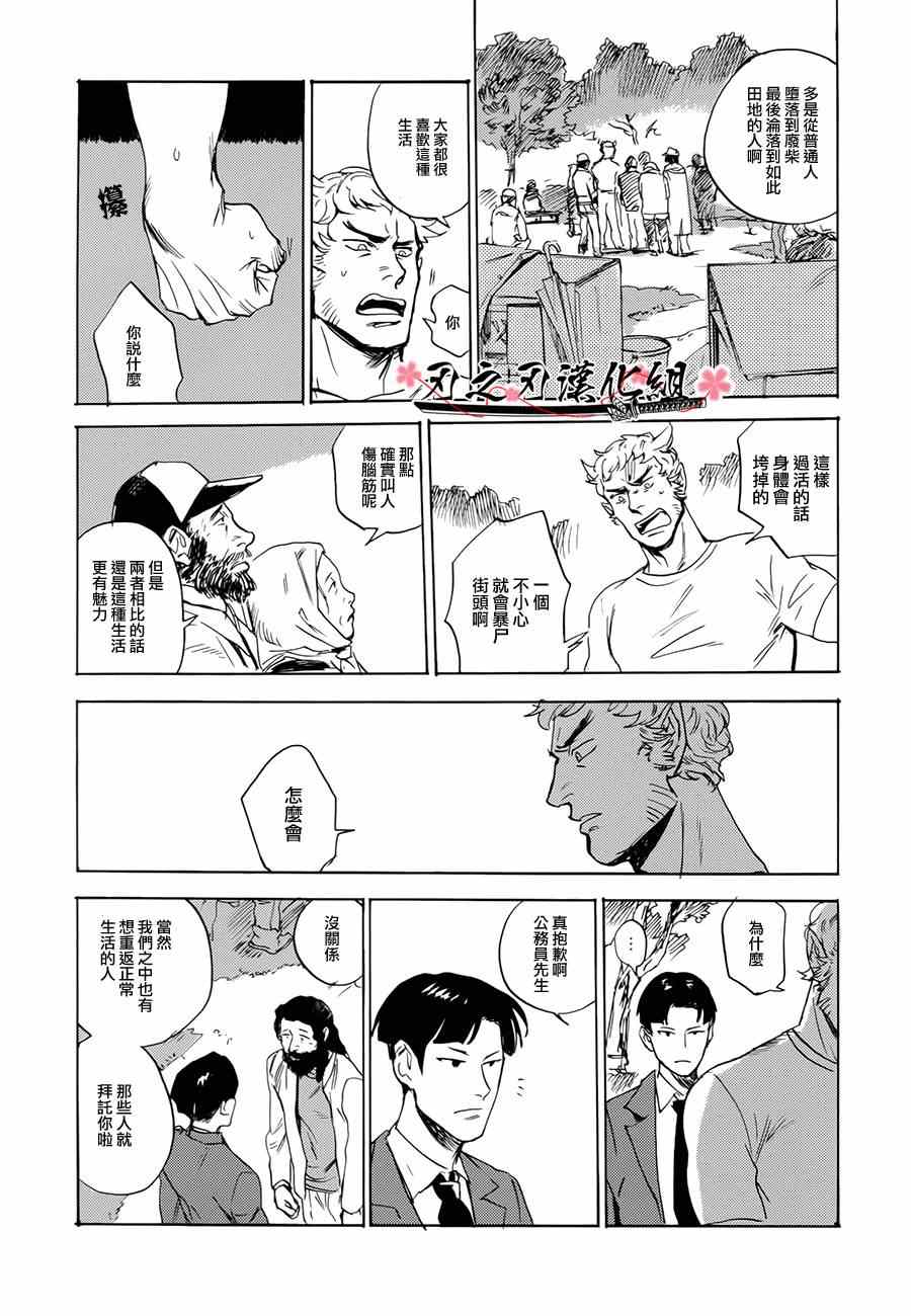 《Life in the park》漫画 001集