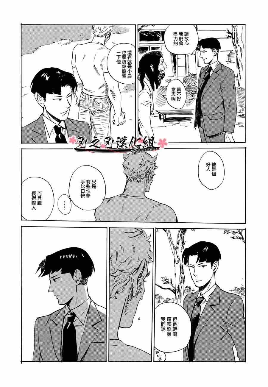 《Life in the park》漫画 001集