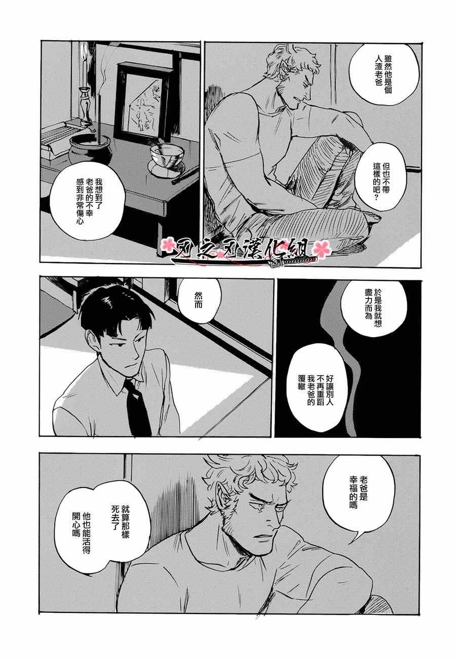 《Life in the park》漫画 001集