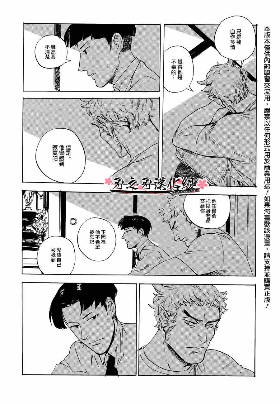 《Life in the park》漫画 001集