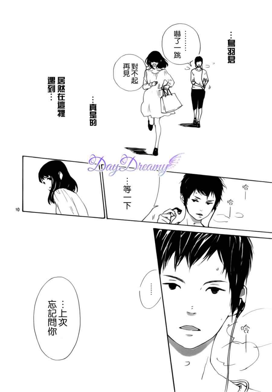 《Stand Up!》漫画 Stand Up 011集