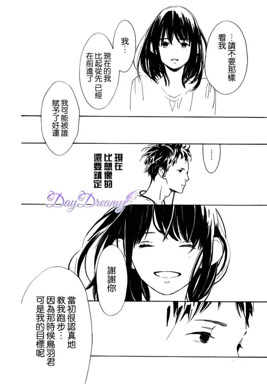 《Stand Up!》漫画 Stand Up 011集