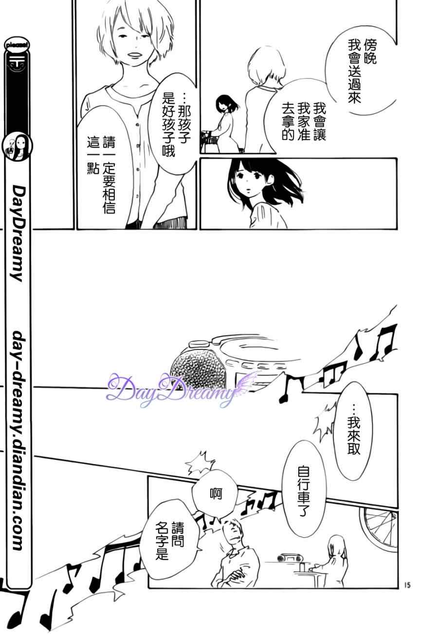 《Stand Up!》漫画 Stand Up 011集