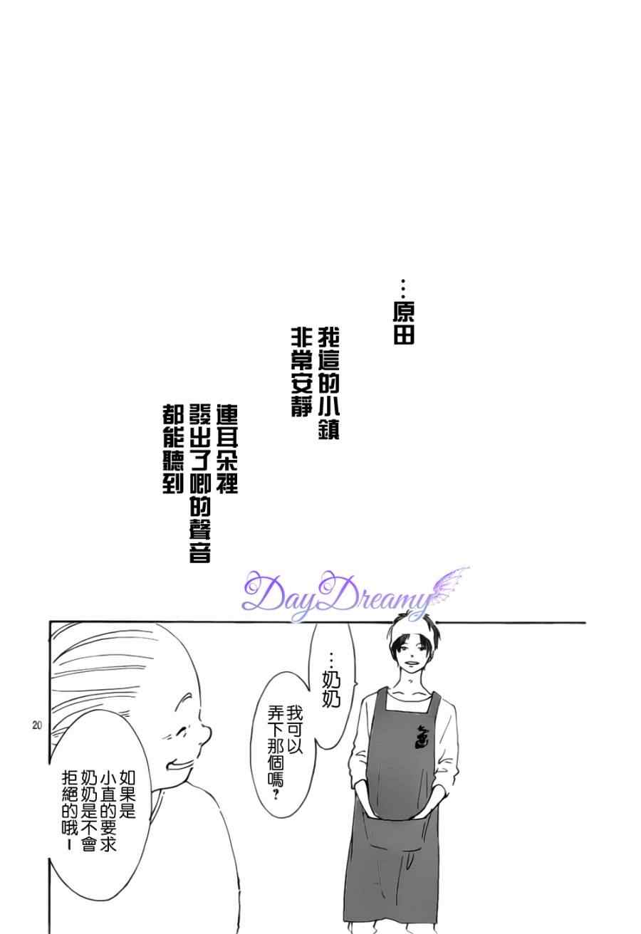 《Stand Up!》漫画 Stand Up 011集