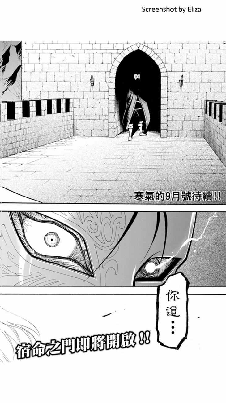 《亚尔斯兰战记》漫画 038话