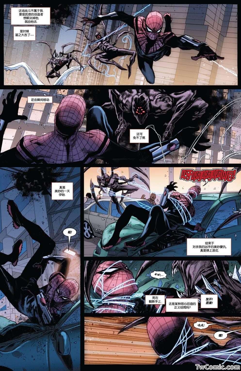 《究极蜘蛛侠:组队出击》漫画 组队出击 002卷
