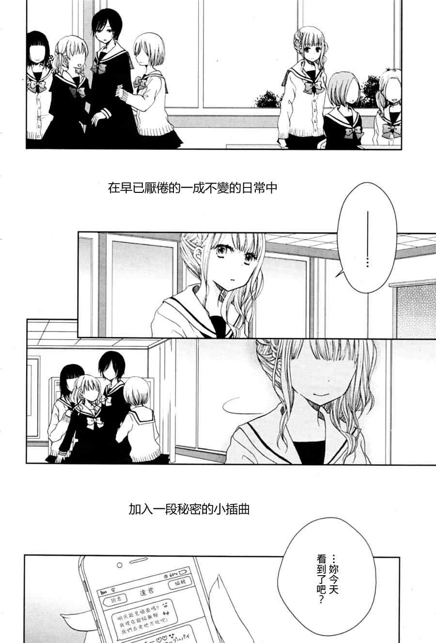 《黑色蝴蝶兰》漫画 001集