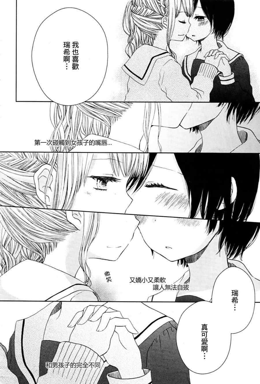 《黑色蝴蝶兰》漫画 001集